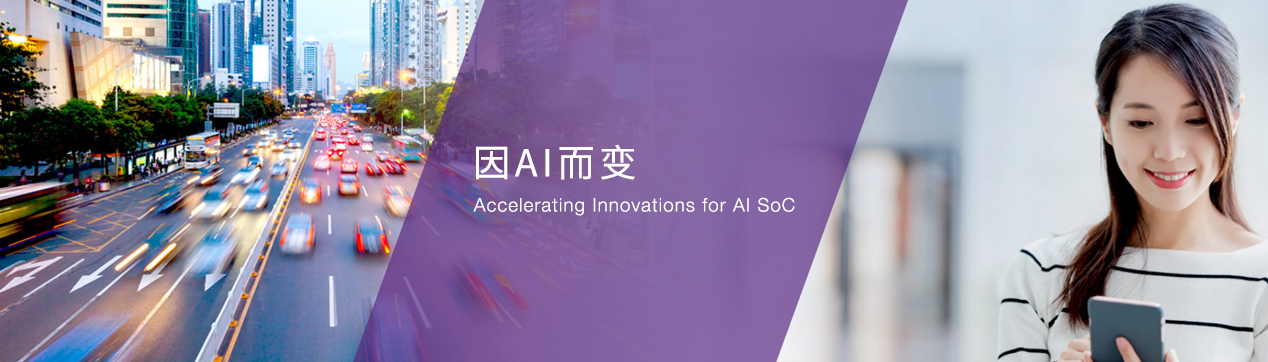 AI Chip Design and Application Forum-Beijing